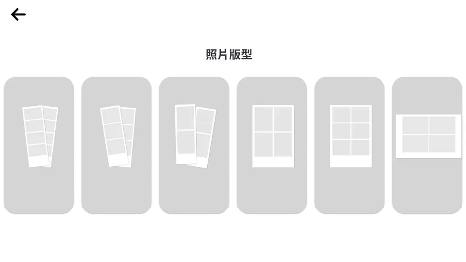 拍貼機操作流程第 03 步:選相框版型